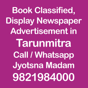 Tarunmitra newspaper ad Rates for 2022
